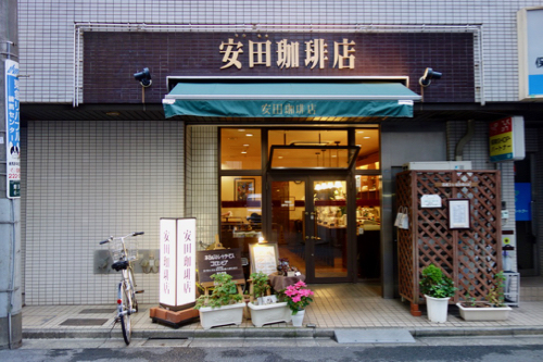 安田珈琲店